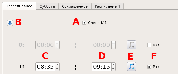 Школьное расписание звонков - Сервер
