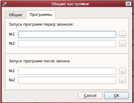 Школьное расписание звонков - Сервер