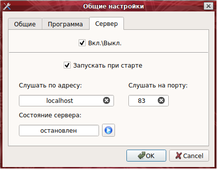 Школьное расписание звонков - Сервер